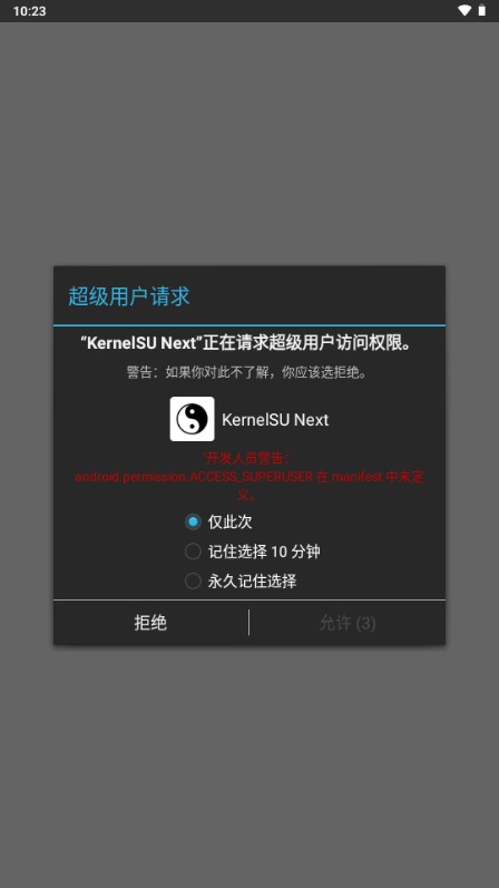KernelSU官方版