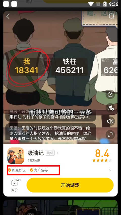 摸摸鱼怎么免广告？1