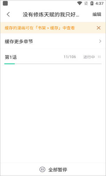 嘿嘿连载2025最新版