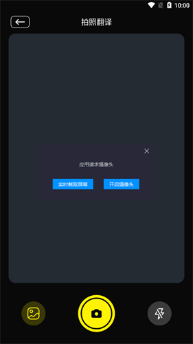 零克查词app