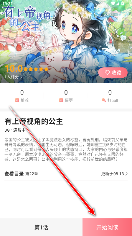 密斯布鲁漫画正版