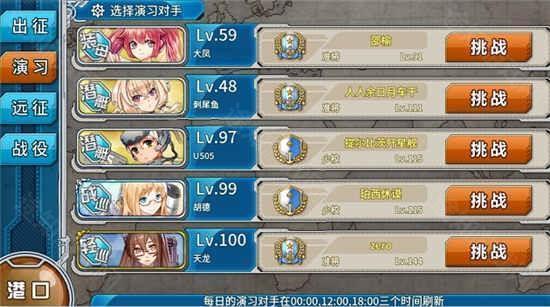 战舰少女R游戏截图6
