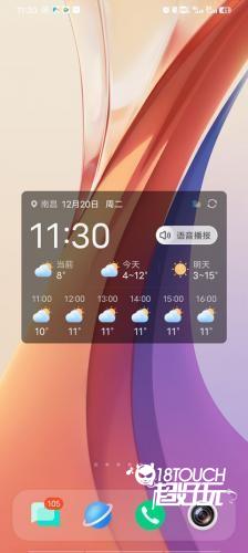 2345天气预报15天免费版