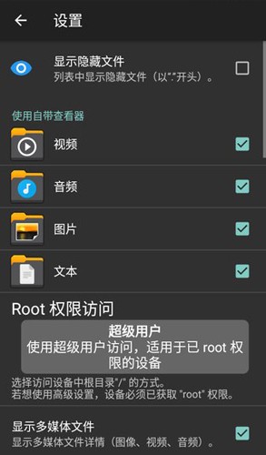 xplore文件管理器
