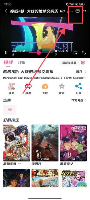 次元派对动漫
