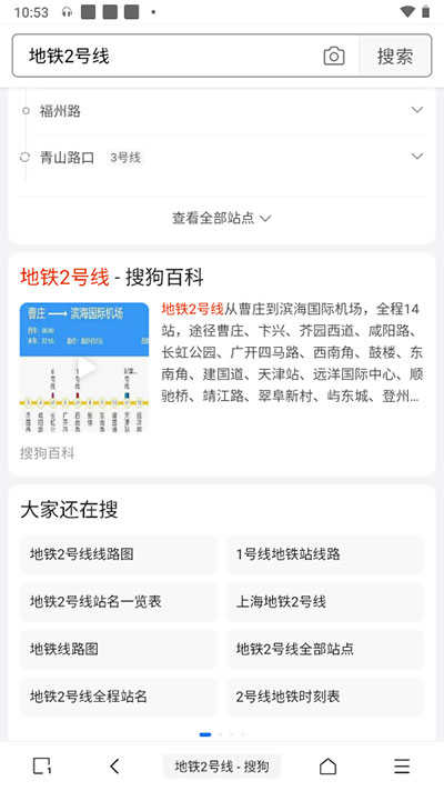 m浏览器修改网页数据教程