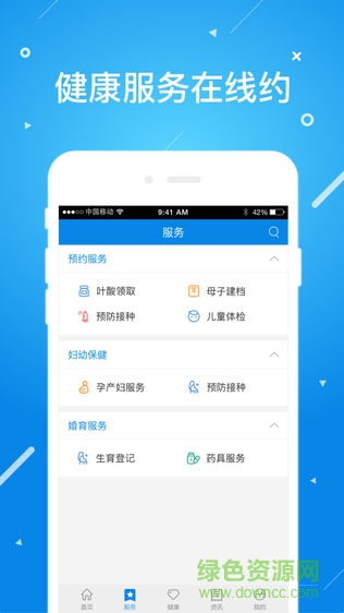 北京昌平健康云