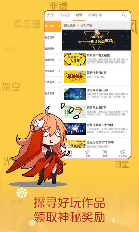 橙光阅读器旧版