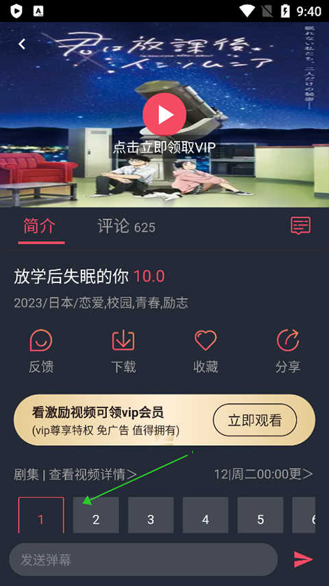 囧次元破解免广告版