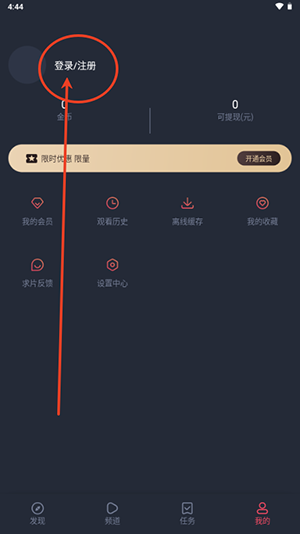 一只猫影视 1.4.4.7 官方版