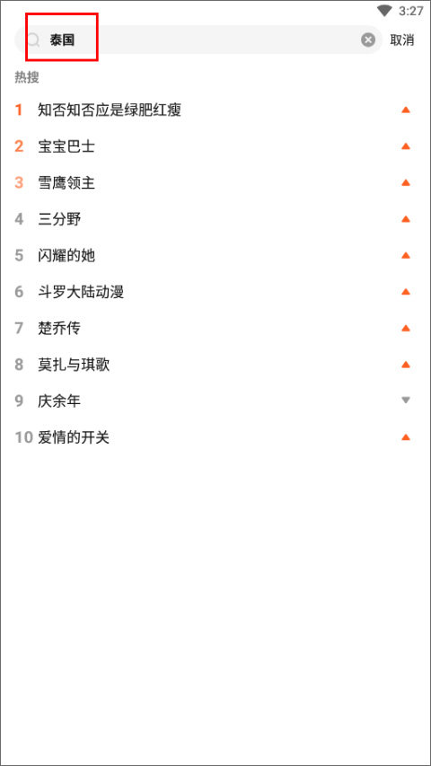 wetv国际版官网