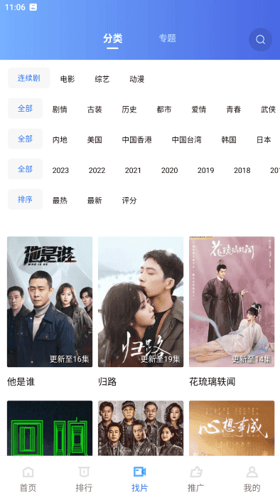 火焰视频3.0版本下载安装