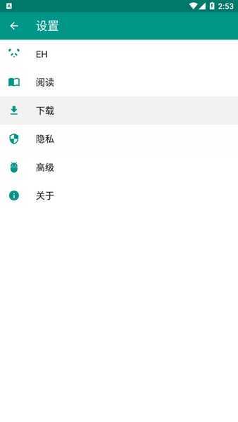 ehviewer白色版官方正版