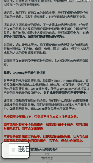 E站怎么注册 ehviewer账号注册教程