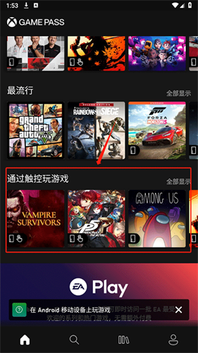 Xbox