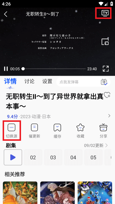 可可影视tv电视版