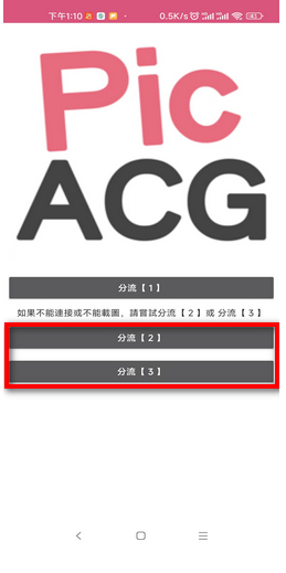 picacg怎么注册啊一直玩坏贴吧 PicACG为什么注册不了