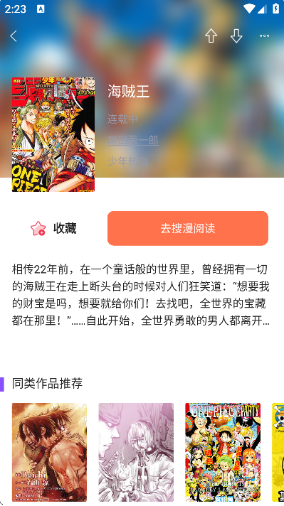 快找漫画app官方正版