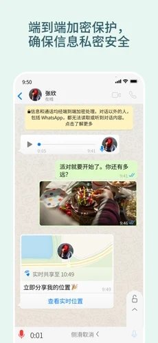 whatsapp官网下载安卓版本