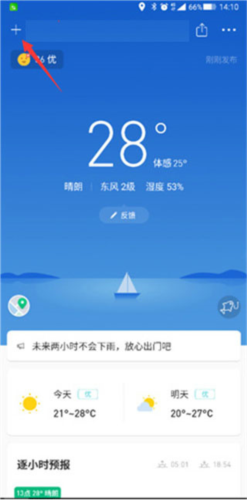 彩云天气破解版20234