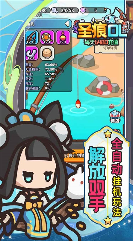 圣痕OL