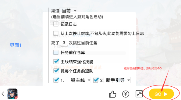 游戏蜂窝手游脚本