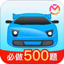 驾考宝典VIP破解版吾爱破解8.3.5