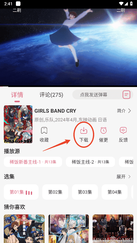 稀饭动漫怎么下载到本地