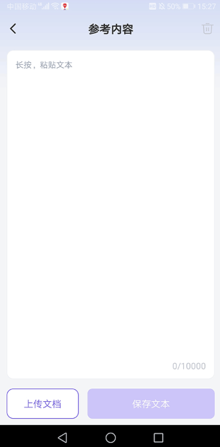 聪明灵犀手机版下载无广告