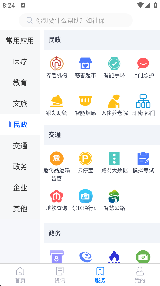 我的江宁软件下载最新版本