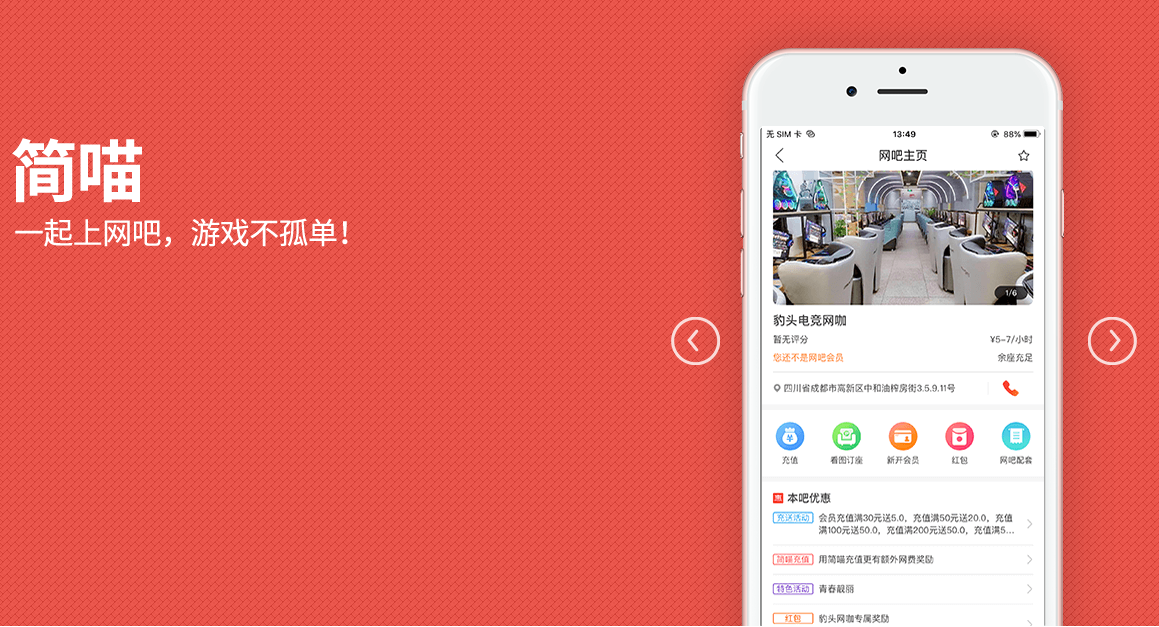 简喵