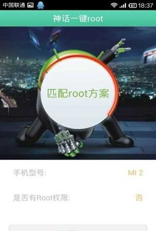 葫芦侠怎么获得root权限教程