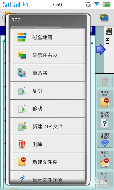 安卓x-plore使用教程