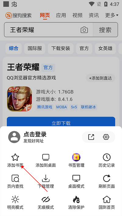 书签地球安卓版