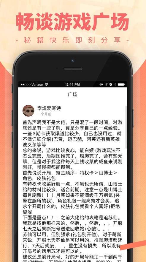 小七折扣手游平台