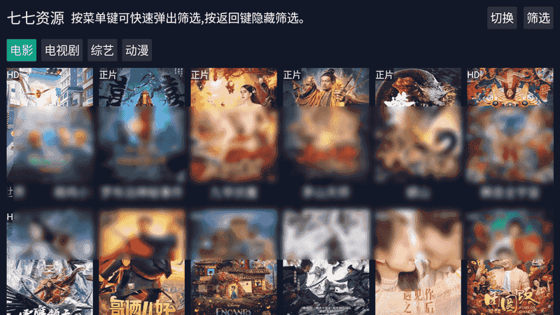 TV调试助手电视盒子版配置接口2
