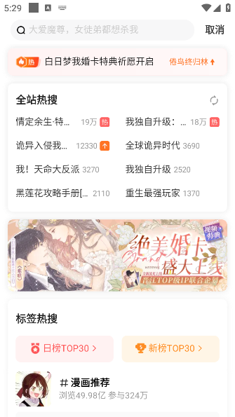 快看漫画免费版