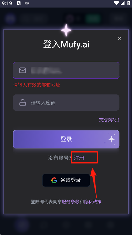 mufy最新版下载