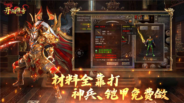 开阳传奇