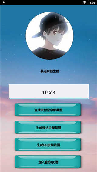 微信零钱装B神器
