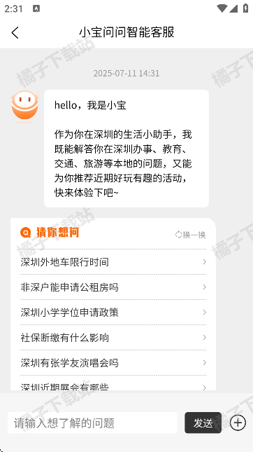 上海本地宝app下手机版下载