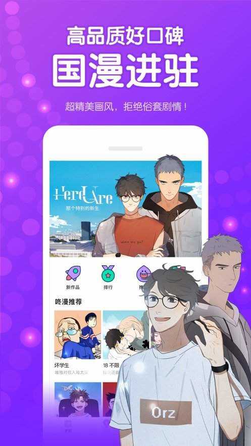 咸番漫画最新版