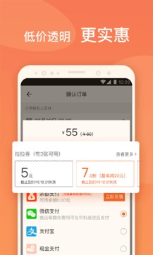 货拉拉客户版