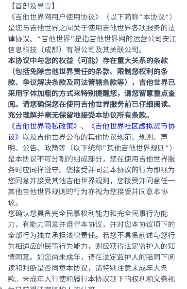 吉他世界官方下载手机版