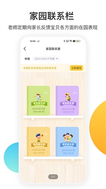 掌心宝贝园丁版