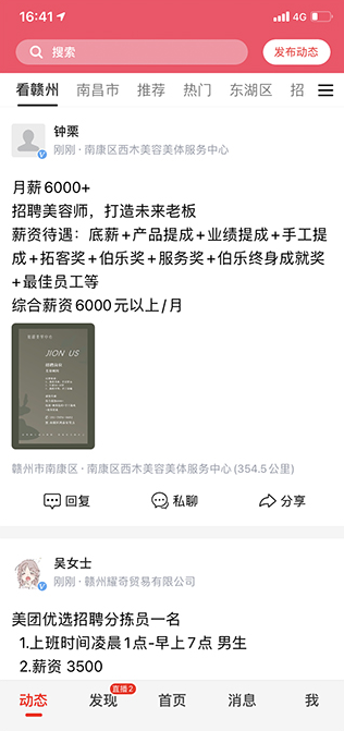 赣州市九一人才网官方下载app(九一)