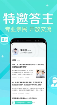 新氧极速版