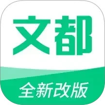 文都学堂2025最新版2.0.1安卓版