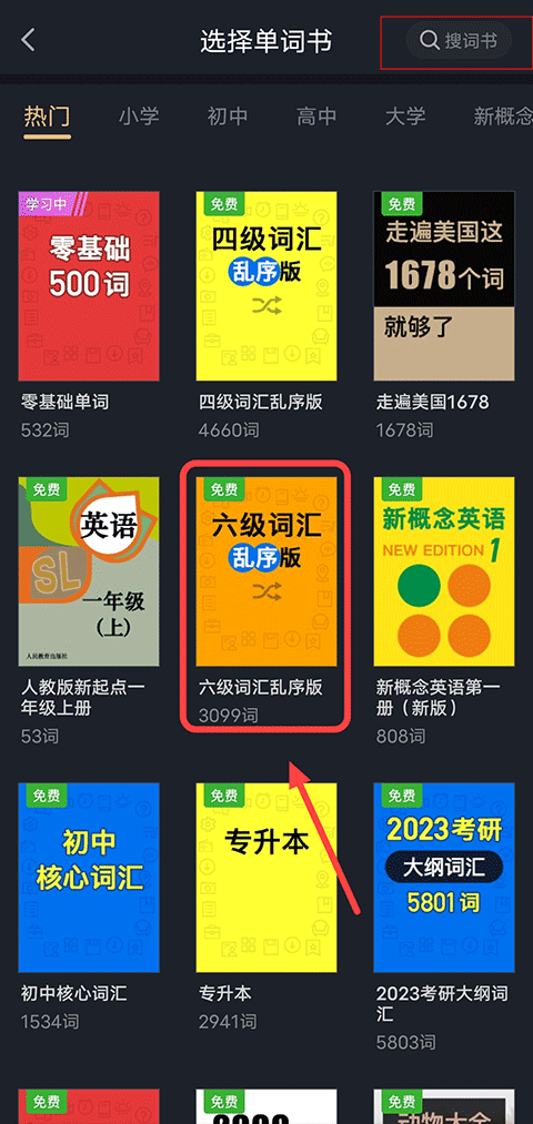 傻瓜英语会员版