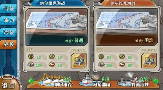 战舰少女R游戏截图8